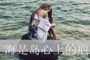 微信女生伤感网名