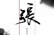头像姓氏带文字图片蒋