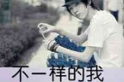 头像怎么加文字