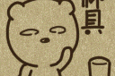 搞笑卡通头像