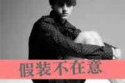 男生网名短发帅气霸气