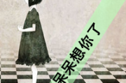 钉钉头像上怎么添加文字