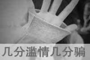 中国风伤感网名