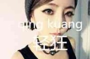 青色文案女生网名