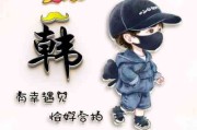 好运签名高冷男生网名