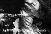 2025年最新伤感分手网名大全｜心碎后的自我治愈