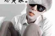 抱开头的网名男生