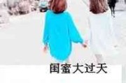 女生QQ网名签名温柔