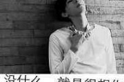 情感网名女生伤感网名