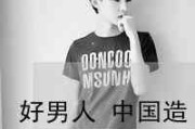 深意伤感网名大全男生