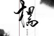 2022姓氏带文字头像