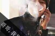 阳光男生高冷网名两个字