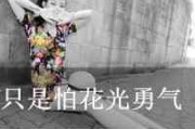 2025年头像女 2025年头像女