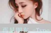 单个网名女生霸气