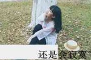 2025孤傲系女生网名|冷艳与锋芒的个性标签 2025孤傲系女生网名|冷艳与锋芒的个性标签