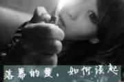 魅力女生网名仙气