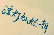 文字头像图片纯文字励志