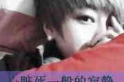 关于李字伤感网名生