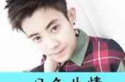 2025年帅气男生五字网名精选｜潮流昵称一键获取