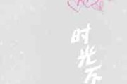 慕愿情侣网名