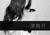 京东女生网名
