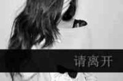 京东女生网名