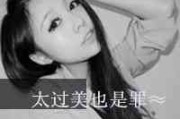 网图女头像真实
