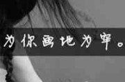 2025年伤感网名带殇字合集｜心碎印记与时光之殇