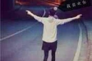 男生三字高冷网名