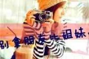 女生名字网名明星专用