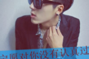 机车男生网名高冷帅气