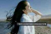 伤感网名个性
