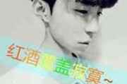 好听网名男生搞笑可爱