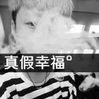 十二生肖人脸头像丑男 第1张