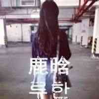 修仙头像女生 第2张