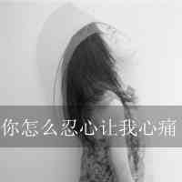 怎么把头像弄上文字 第5张