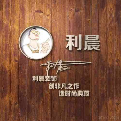 微信朋友圈头像下文字 第4张