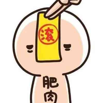 2024微信卡通头像最吉利好运图片 第11张