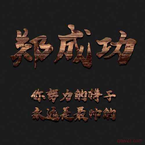 2023微信头像文字霸气 第7张