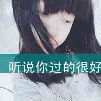 伤心网名女生简短伤感 第1张