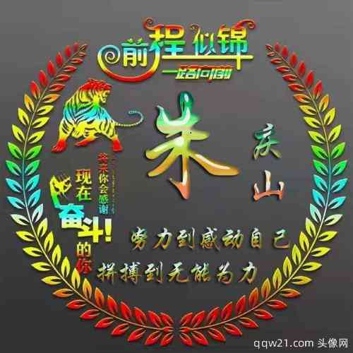 怎样在微信头像下面加文字 第8张