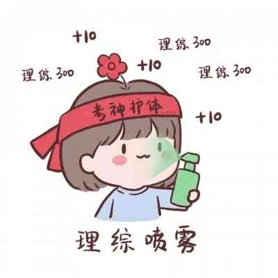 微信头像2024最新款卡通 第4张