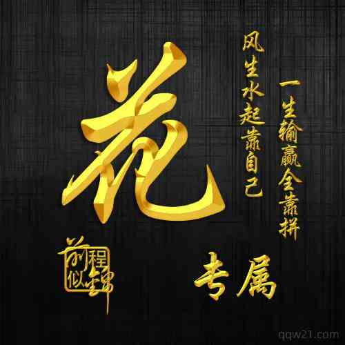 微信头像上面怎么加文字 第5张