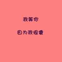 头像在线自制文字图片 第8张