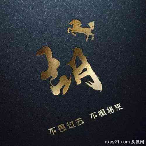 抖音文字头像 第8张