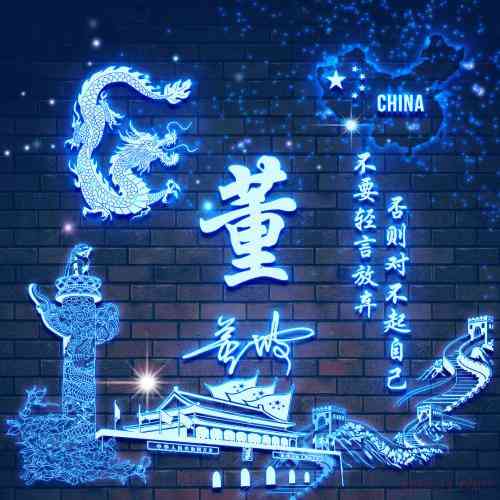带有激励文字微信头像 第1张