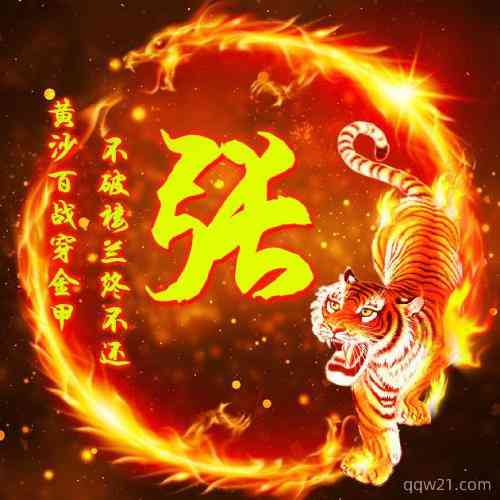 带有激励文字微信头像 第3张
