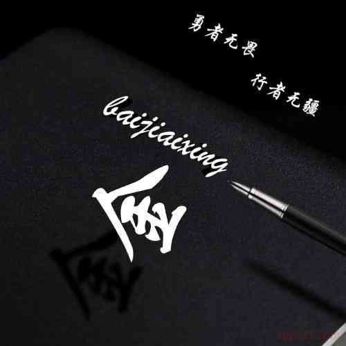 带有激励文字微信头像 第6张