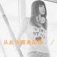 qq伤感文字头像大全 第1张