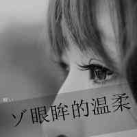 qq伤感文字头像大全 第4张